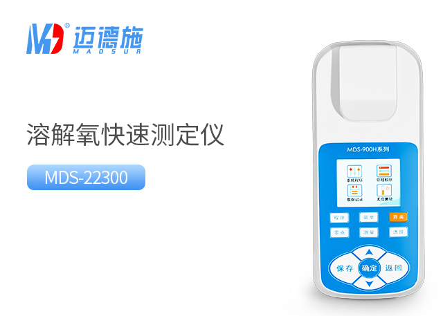 1699427135923333.jpg 溶解氧.jpg